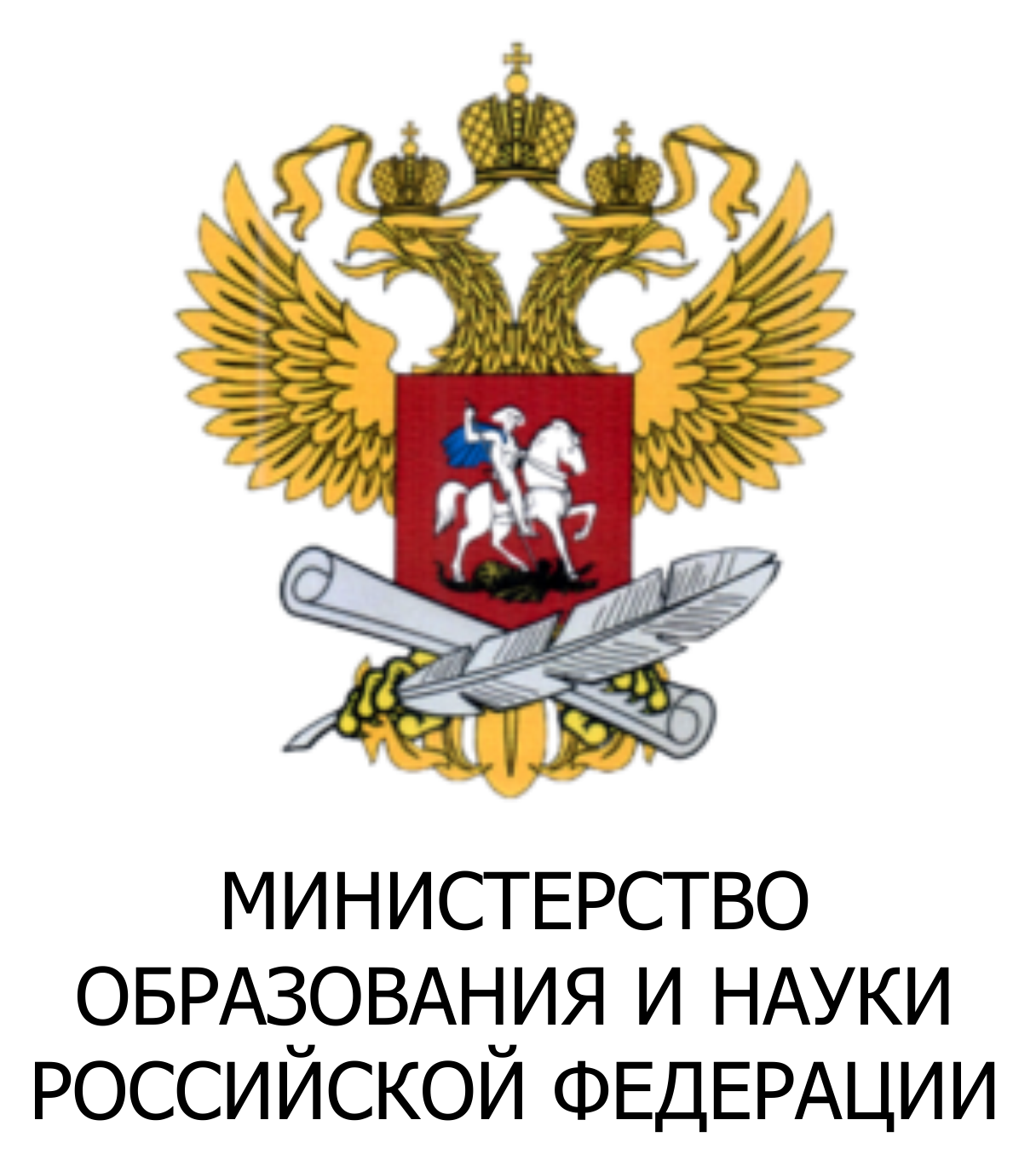 Герб министерства образования